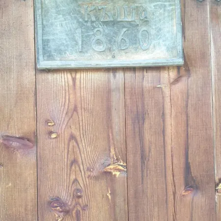 кюпова къща Pensión